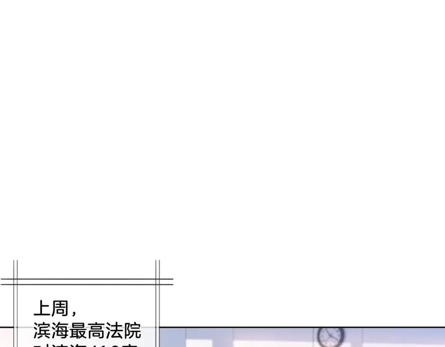 我亲爱的法医小姐 第三话 相亲？ 第5页