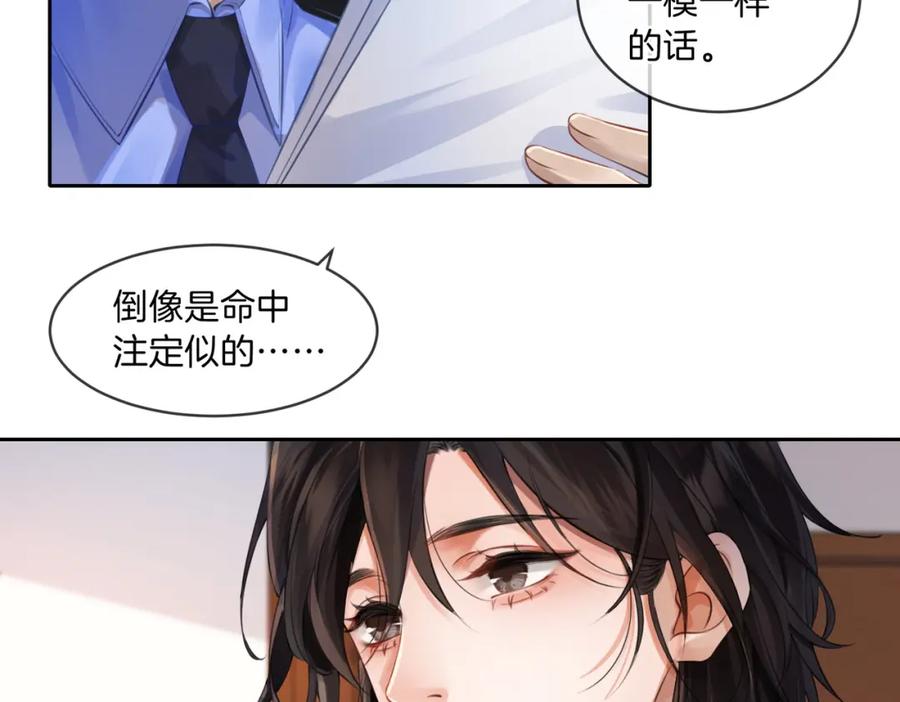 我亲爱的法医小姐 第三话 相亲？ 第39页