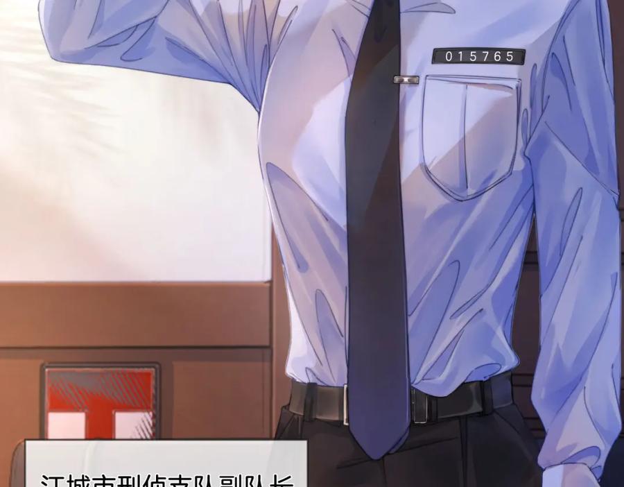 我亲爱的法医小姐 第三话 相亲？ 第14页