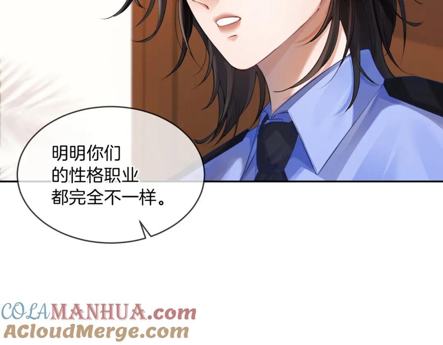 我亲爱的法医小姐 第三话 相亲？ 第40页
