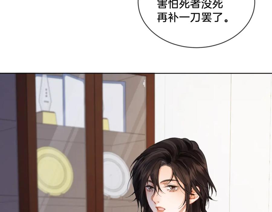 我亲爱的法医小姐 第三话 相亲？ 第32页