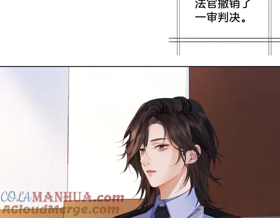 我亲爱的法医小姐 第三话 相亲？ 第7页