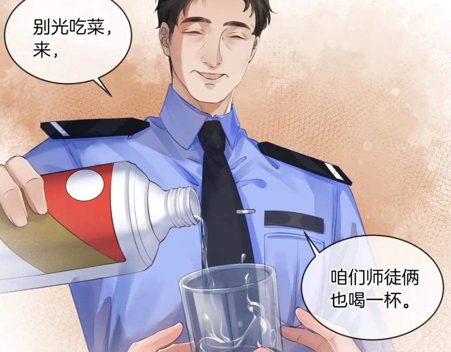 我亲爱的法医小姐 第三话 相亲？ 第51页