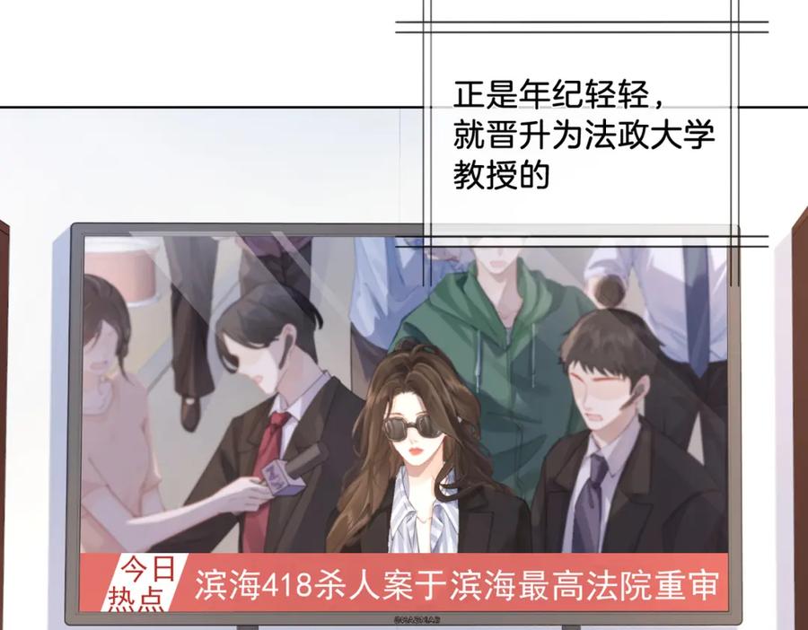 我亲爱的法医小姐 第三话 相亲？ 第9页