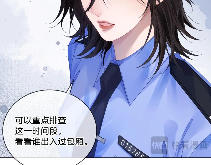我亲爱的法医小姐 第三话 相亲？ 第29页