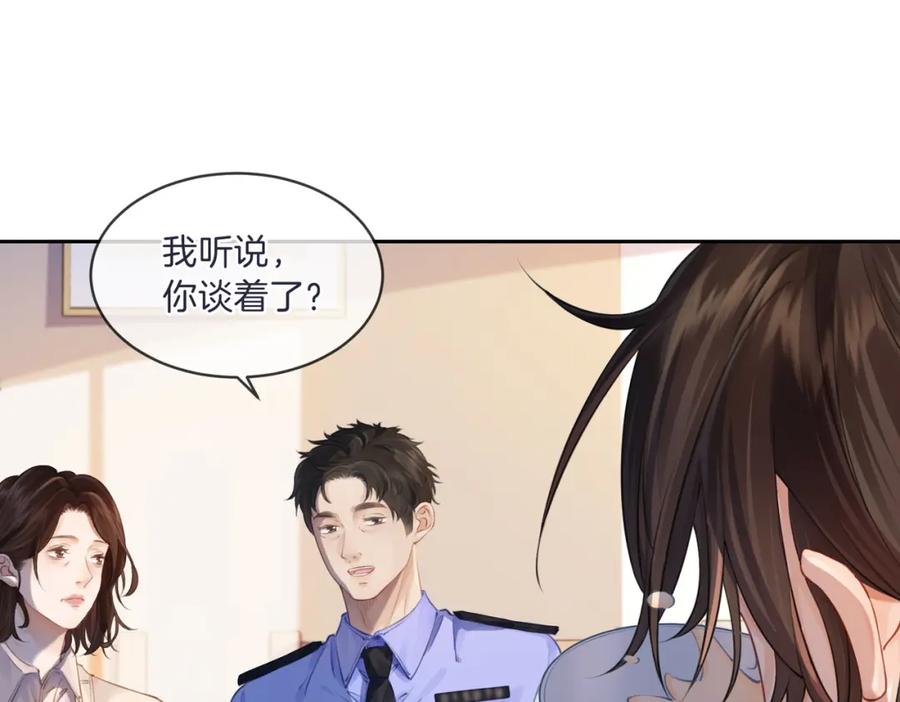 我亲爱的法医小姐 第三话 相亲？ 第60页