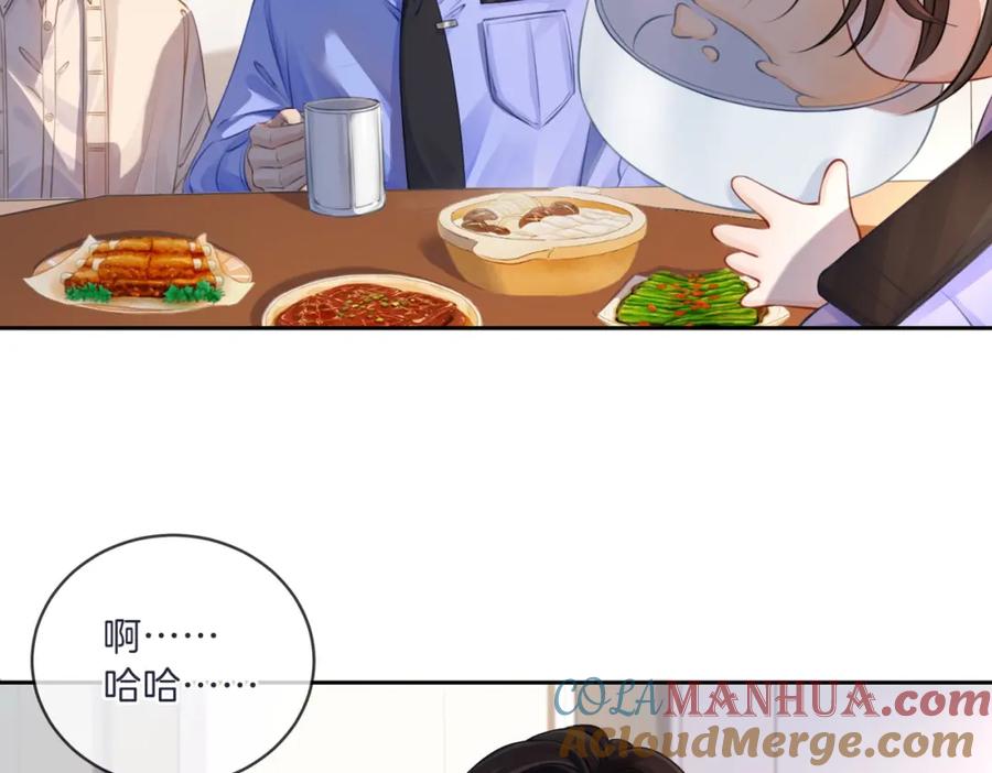 我亲爱的法医小姐 第三话 相亲？ 第61页