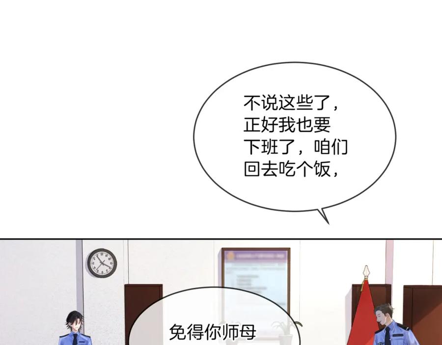 我亲爱的法医小姐 第三话 相亲？ 第41页