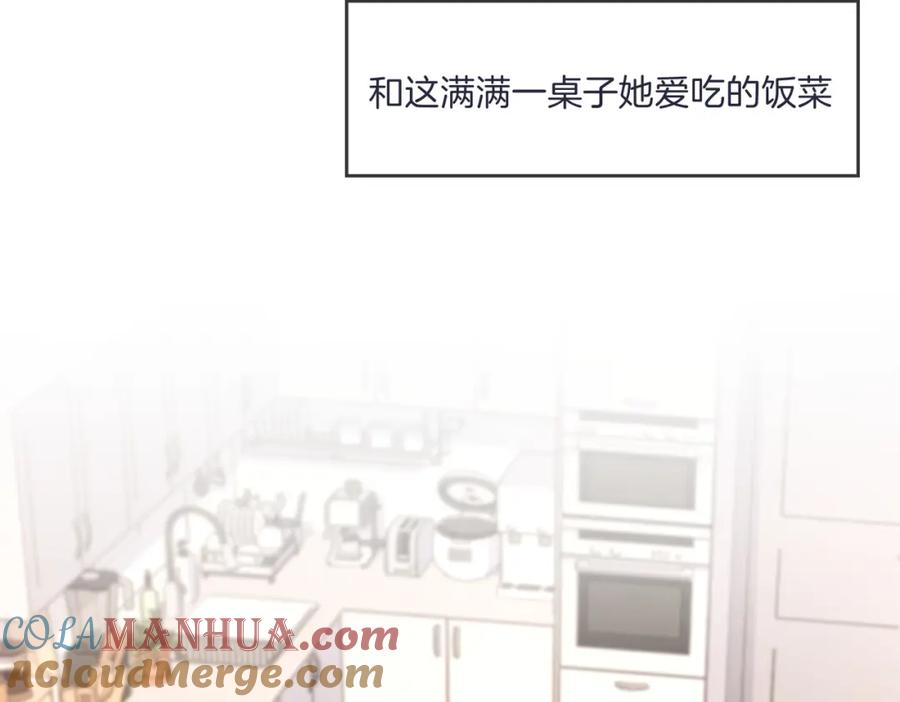 我亲爱的法医小姐 第三话 相亲？ 第76页