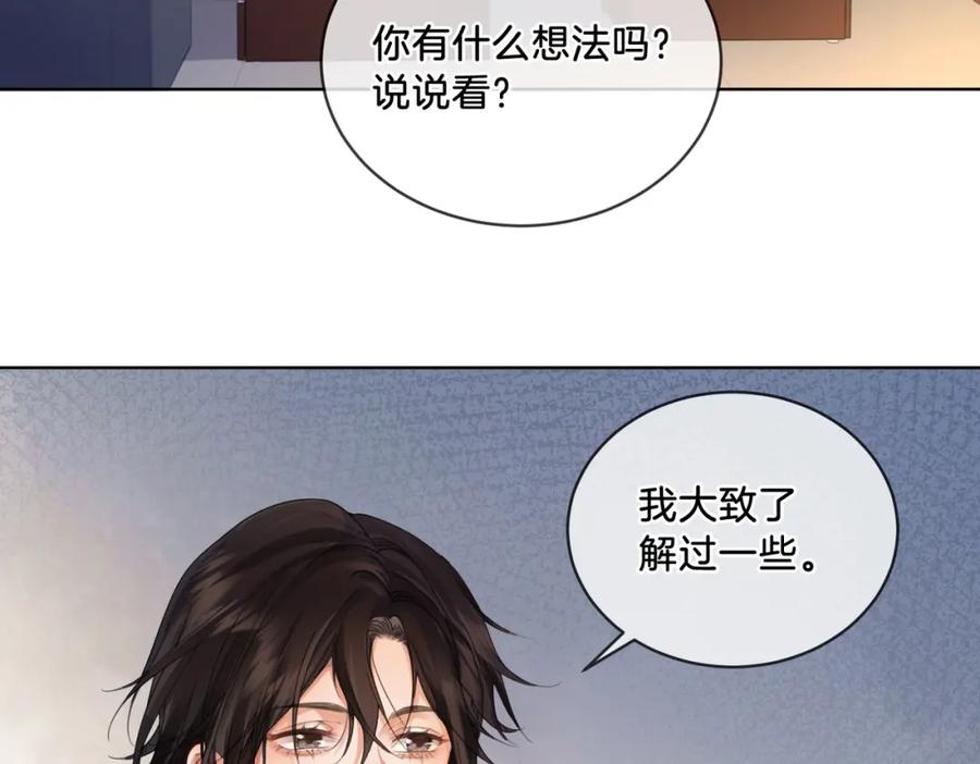 我亲爱的法医小姐 第三话 相亲？ 第23页
