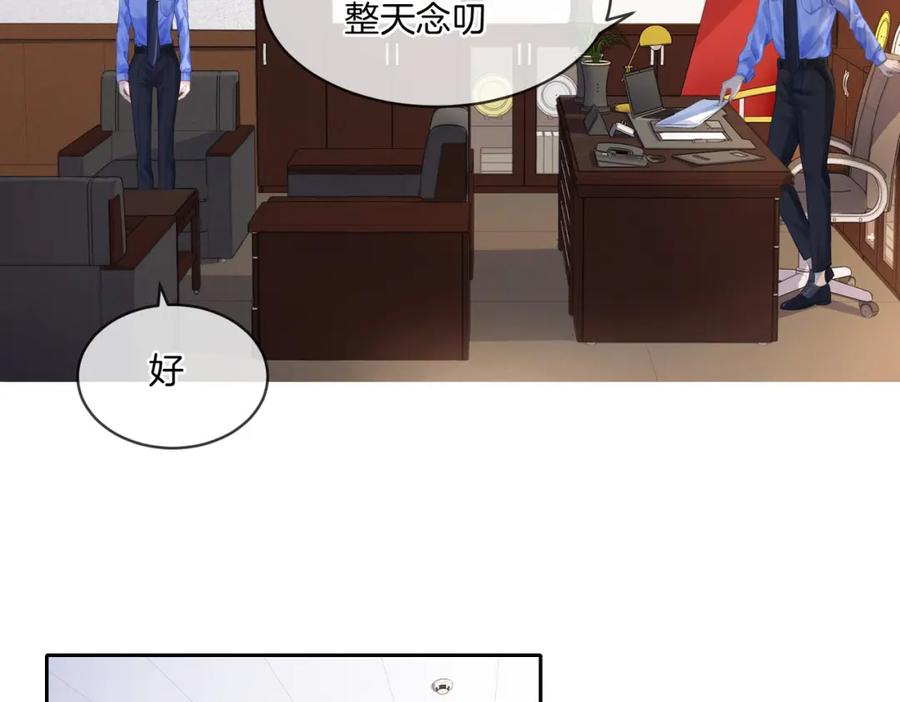 我亲爱的法医小姐 第三话 相亲？ 第42页