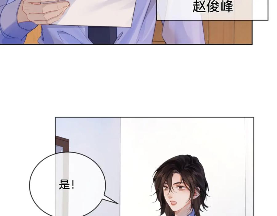 我亲爱的法医小姐 第三话 相亲？ 第17页