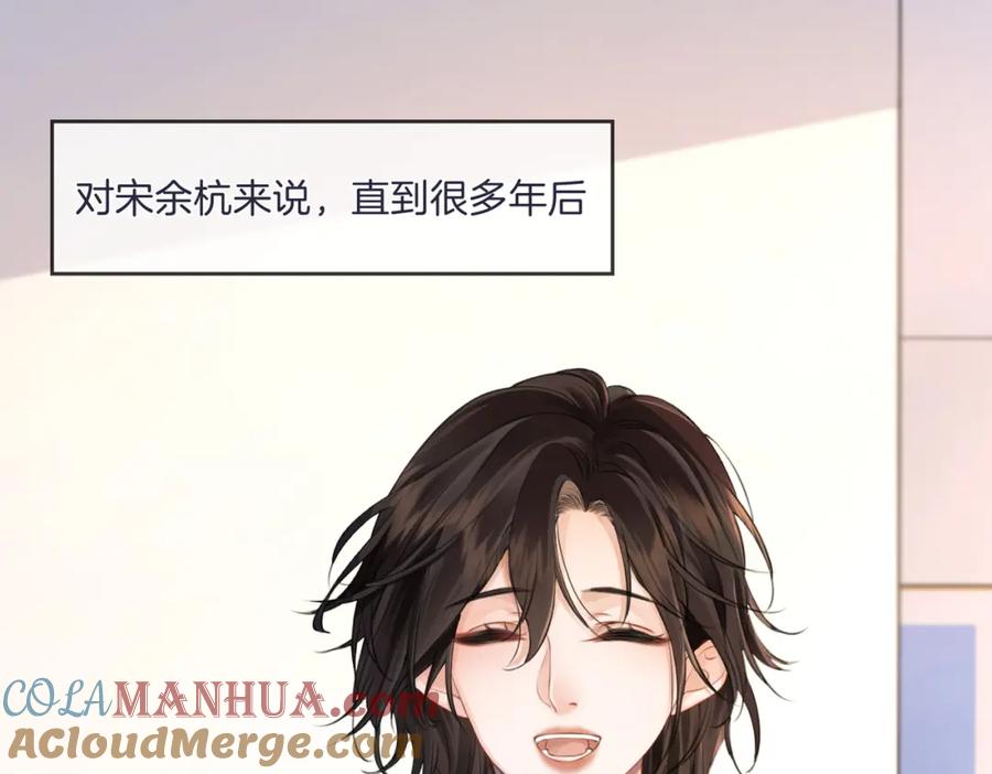 我亲爱的法医小姐 第三话 相亲？ 第73页