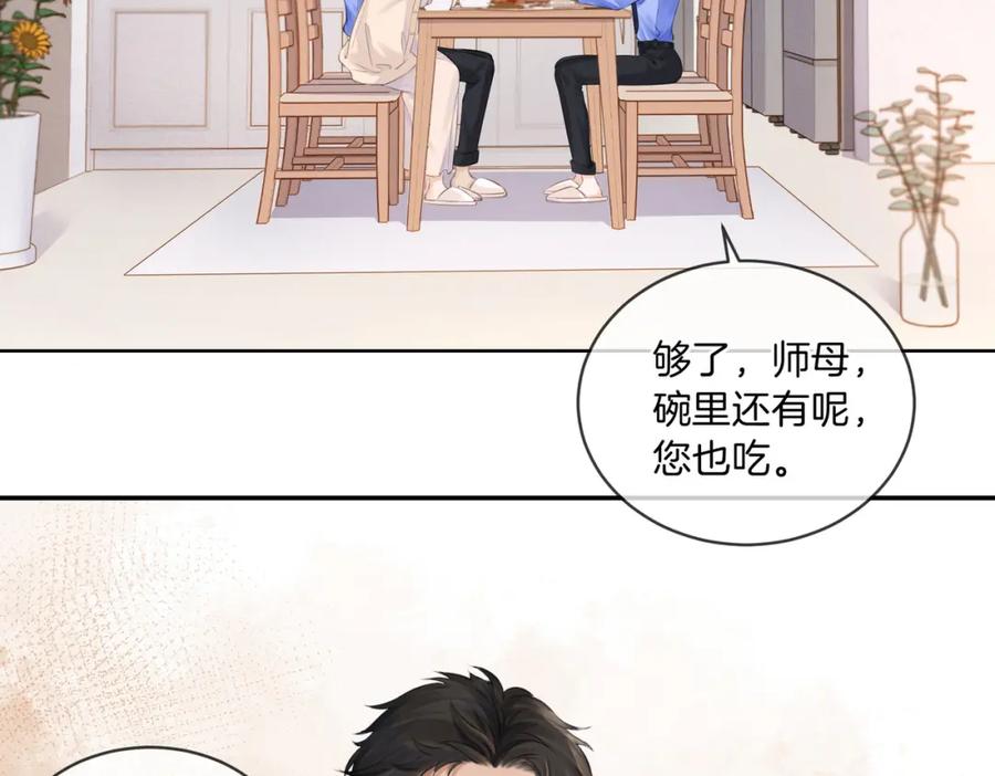 我亲爱的法医小姐 第三话 相亲？ 第50页