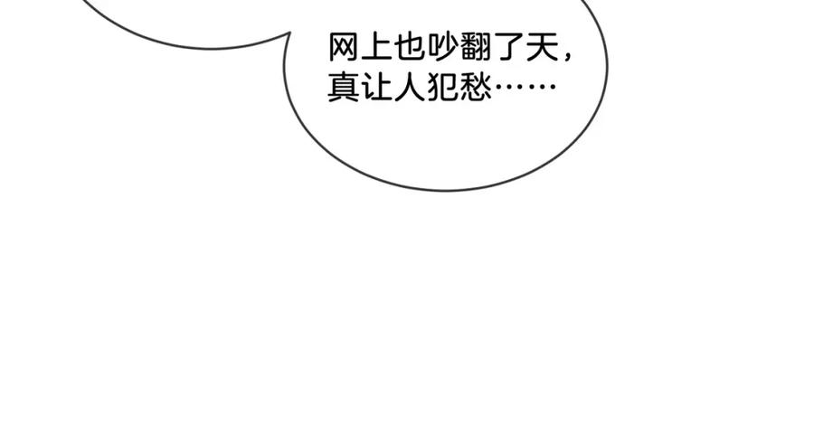 我亲爱的法医小姐 第三话 相亲？ 第21页