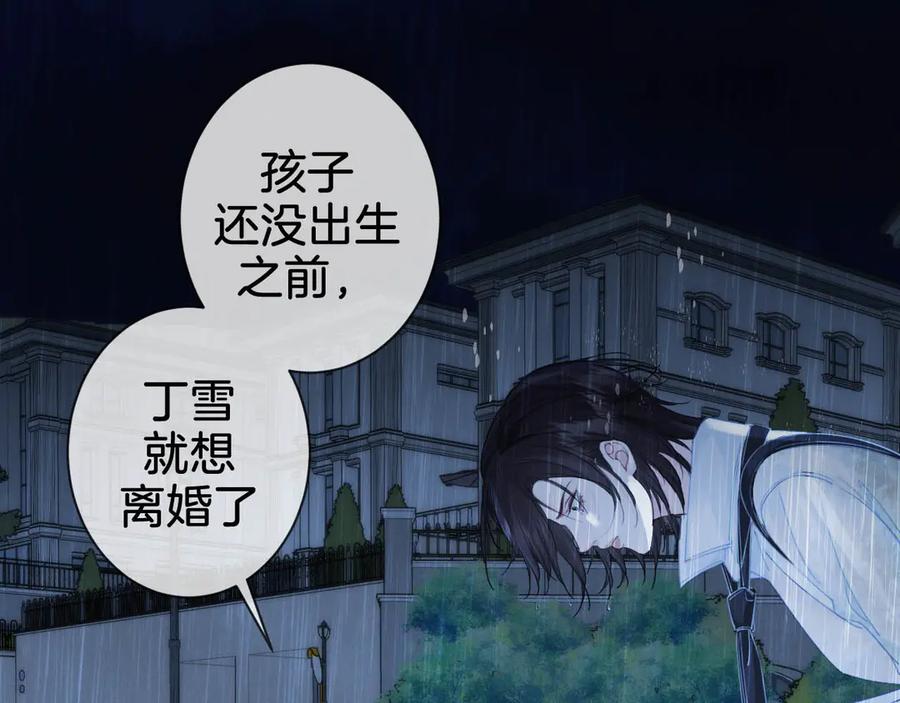 我亲爱的法医小姐 第38话 雨夜2 第23页