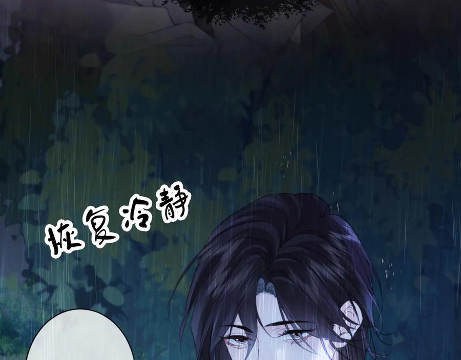 我亲爱的法医小姐 第38话 雨夜2 第54页