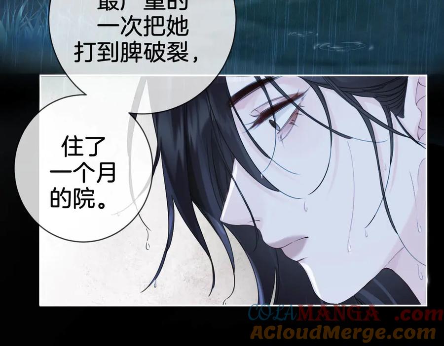 我亲爱的法医小姐 第38话 雨夜2 第25页