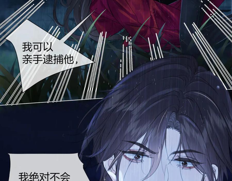 我亲爱的法医小姐 第38话 雨夜2 第18页