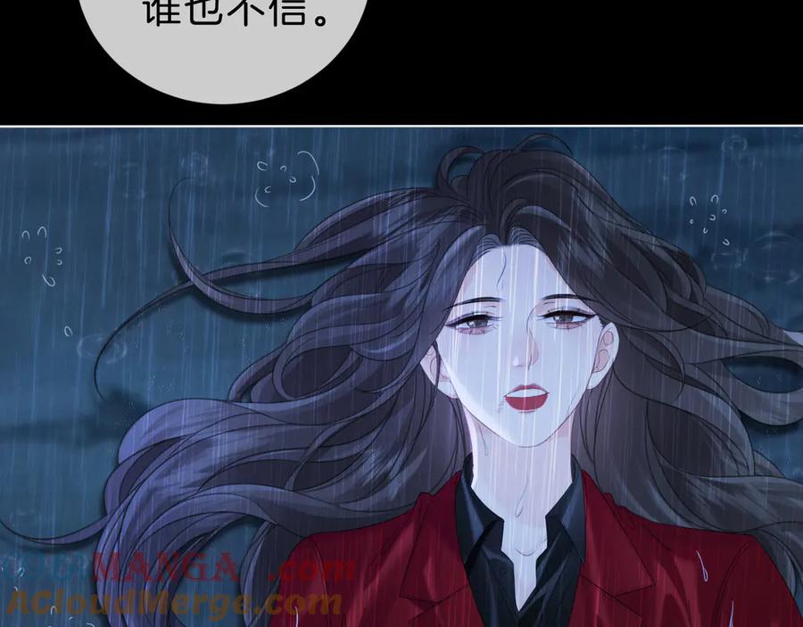 我亲爱的法医小姐 第38话 雨夜2 第43页