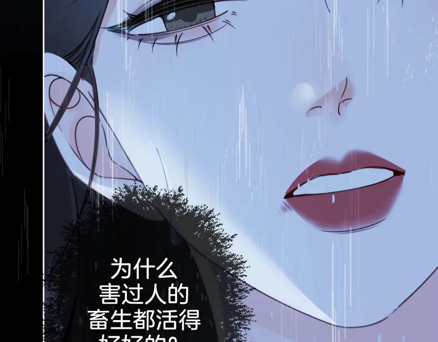 我亲爱的法医小姐 第38话 雨夜2 第36页