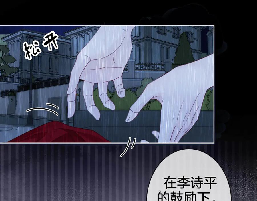 我亲爱的法医小姐 第38话 雨夜2 第26页