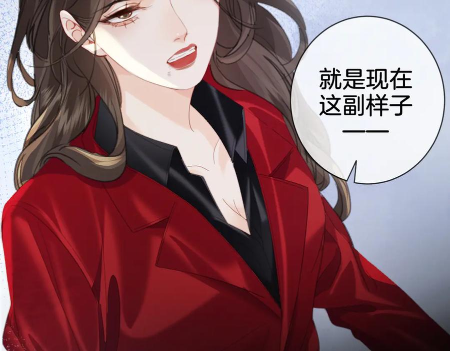 我亲爱的法医小姐 第38话 雨夜2 第68页