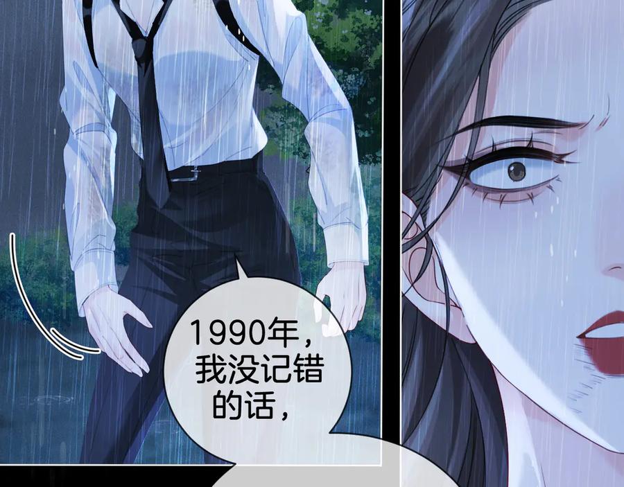 我亲爱的法医小姐 第38话 雨夜2 第60页
