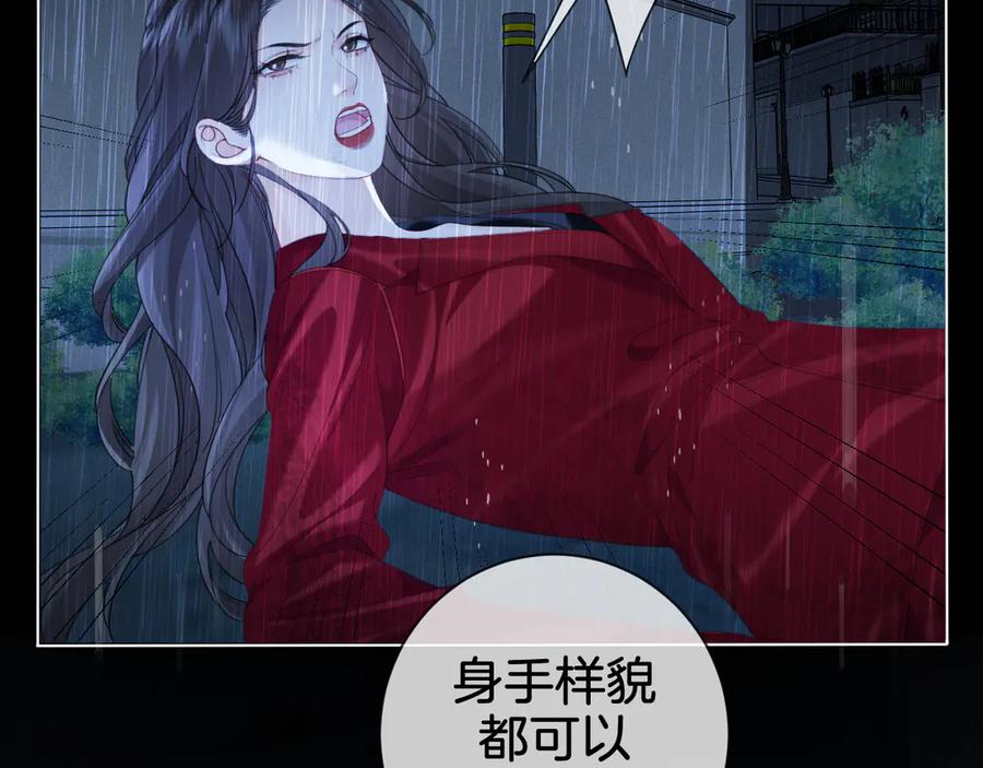 我亲爱的法医小姐 第38话 雨夜2 第62页