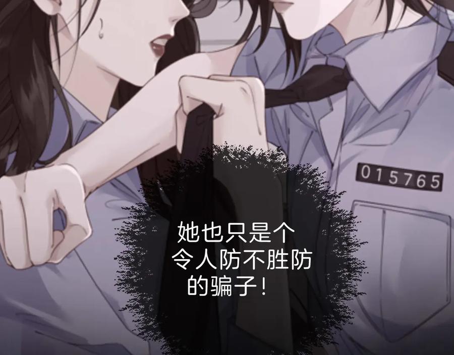 我亲爱的法医小姐 第38话 雨夜2 第53页
