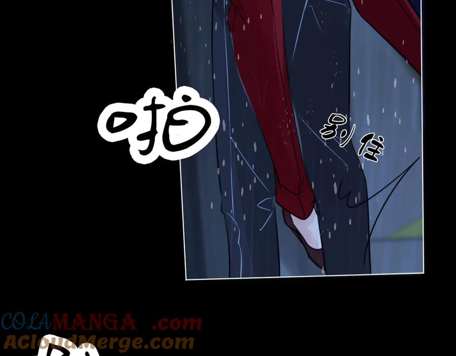 我亲爱的法医小姐 第38话 雨夜2 第10页