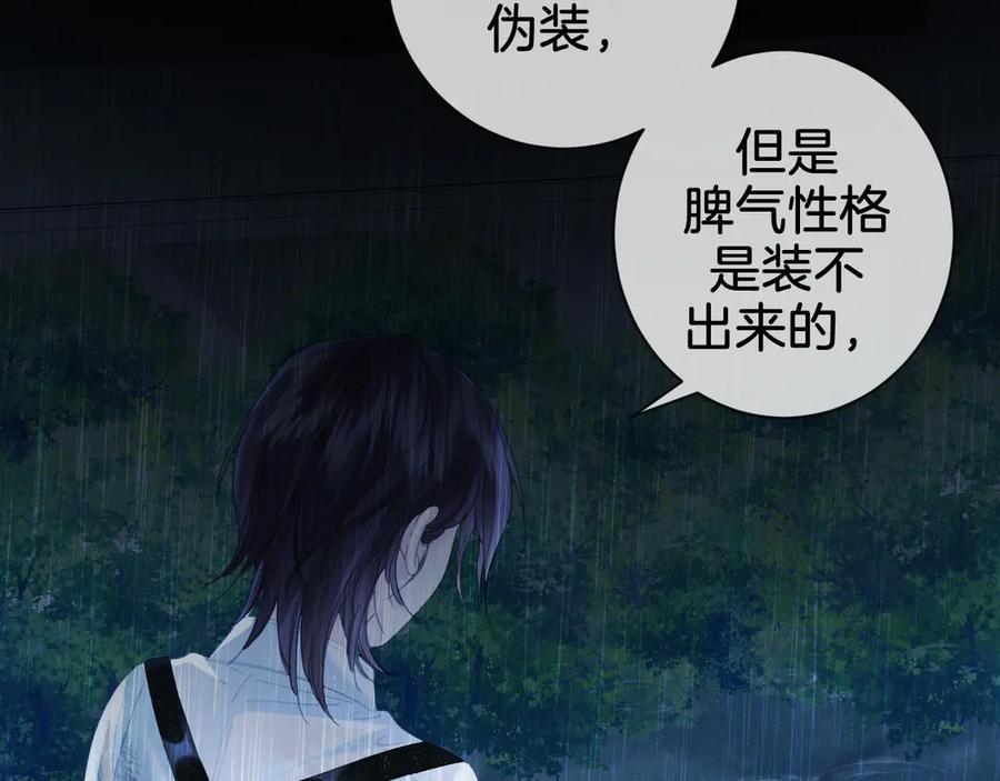 我亲爱的法医小姐 第38话 雨夜2 第63页