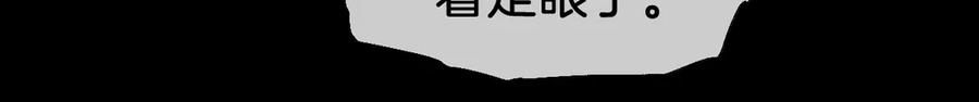 我亲爱的法医小姐 第38话 雨夜2 第78页