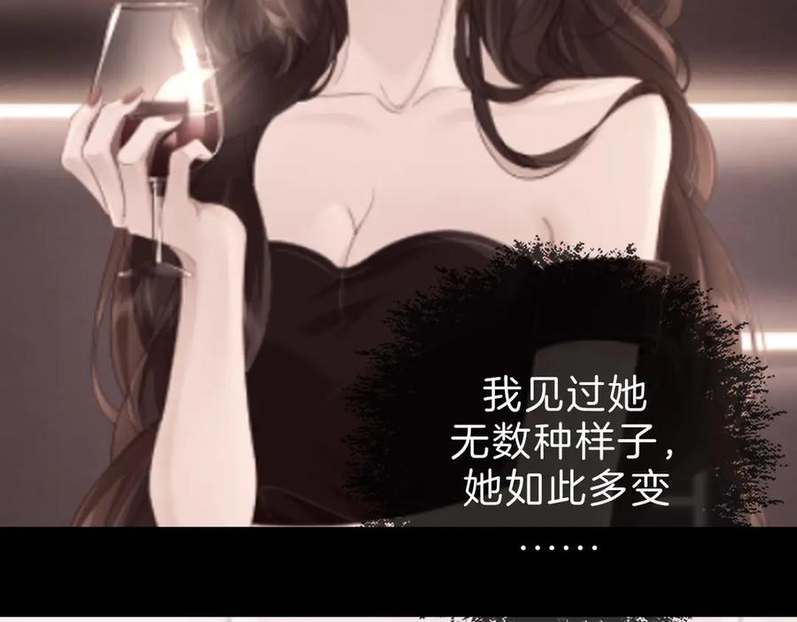 我亲爱的法医小姐 第38话 雨夜2 第50页