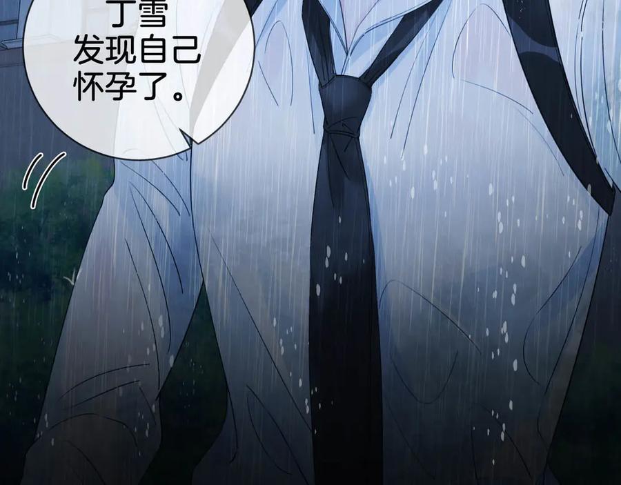 我亲爱的法医小姐 第38话 雨夜2 第30页