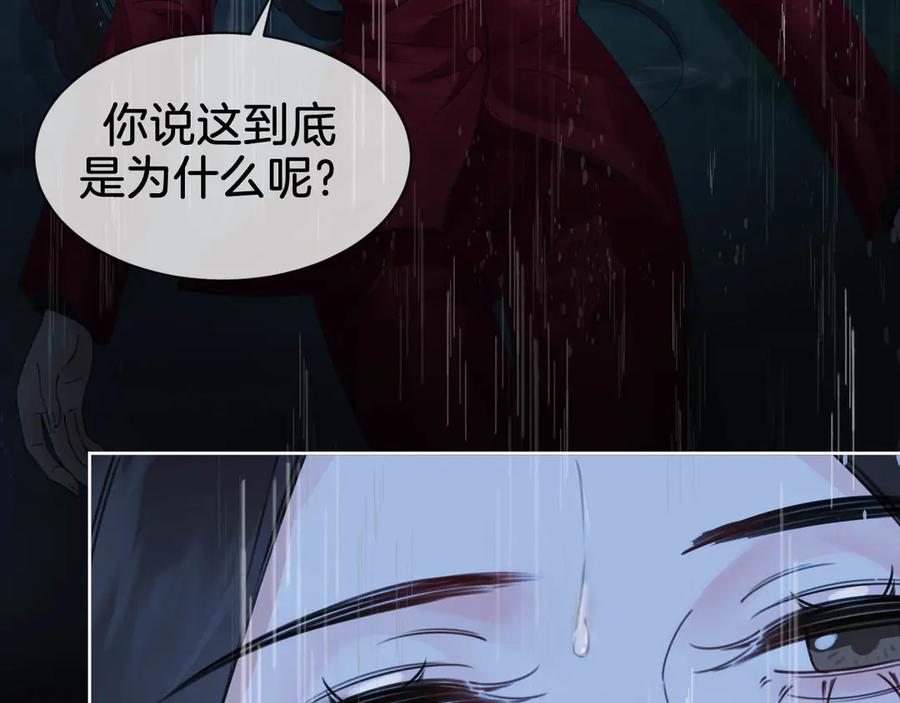 我亲爱的法医小姐 第38话 雨夜2 第35页