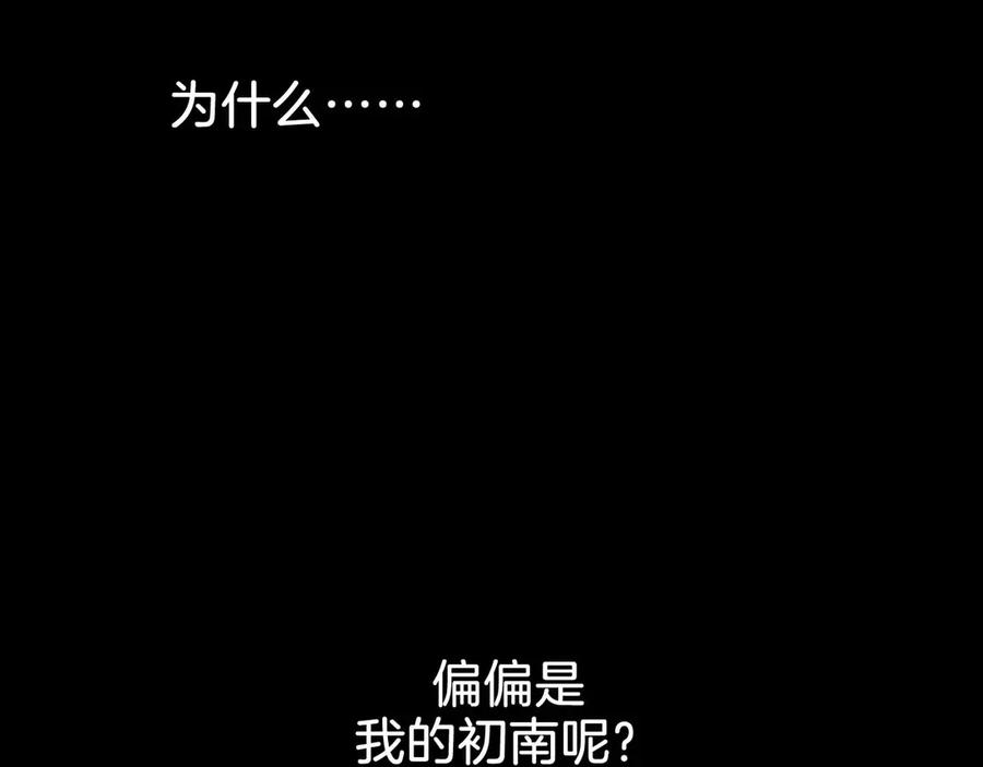 我亲爱的法医小姐 第38话 雨夜2 第38页
