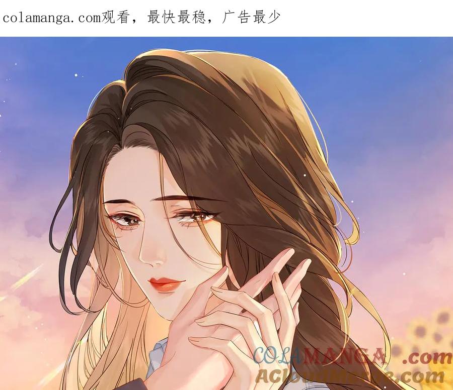 我亲爱的法医小姐 第38话 雨夜2 第1页