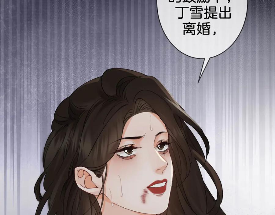 我亲爱的法医小姐 第38话 雨夜2 第27页