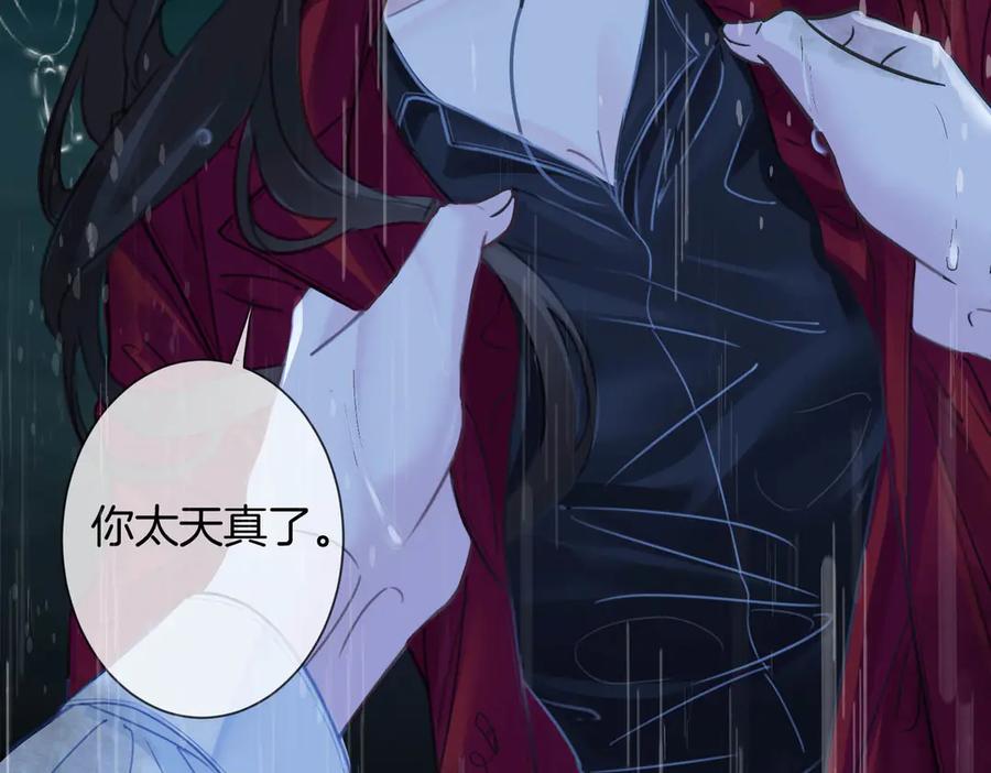 我亲爱的法医小姐 第38话 雨夜2 第21页