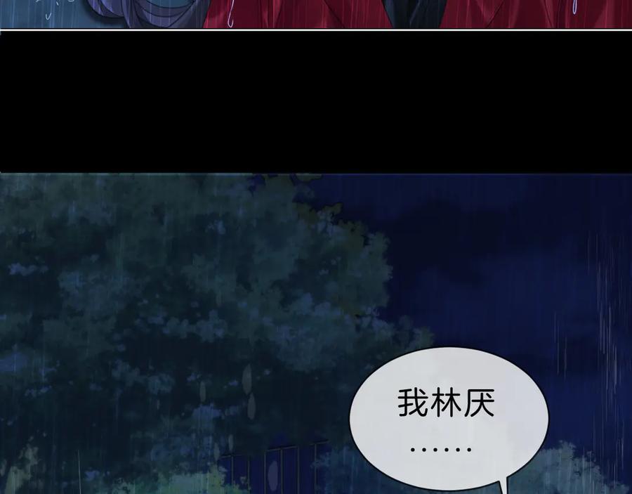 我亲爱的法医小姐 第38话 雨夜2 第44页