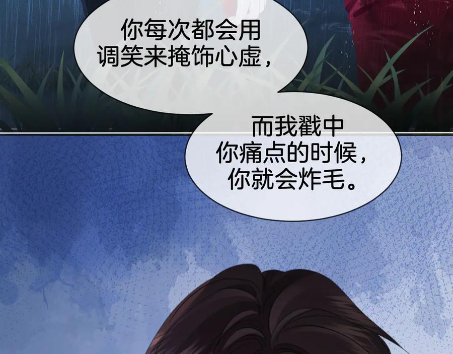 我亲爱的法医小姐 第38话 雨夜2 第65页