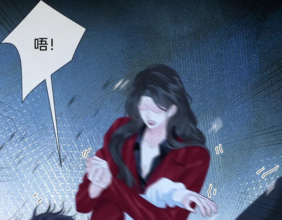 我亲爱的法医小姐 第38话 雨夜2 第75页
