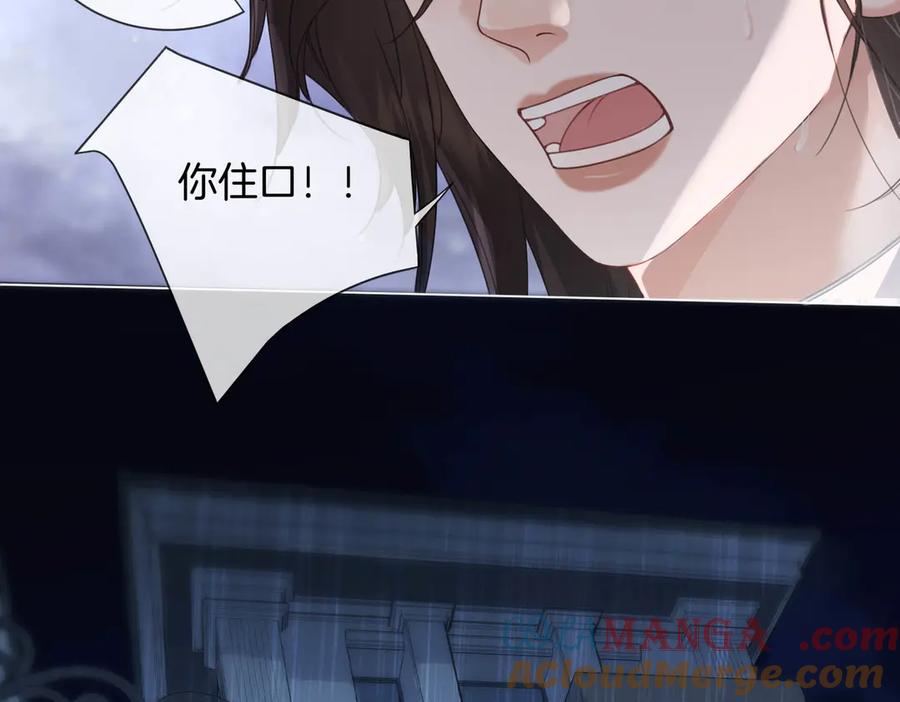我亲爱的法医小姐 第38话 雨夜2 第7页
