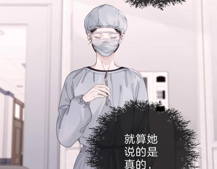 我亲爱的法医小姐 第38话 雨夜2 第51页