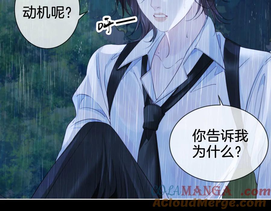 我亲爱的法医小姐 第38话 雨夜2 第55页