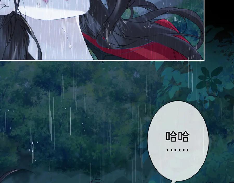 我亲爱的法医小姐 第38话 雨夜2 第33页