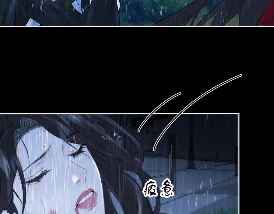 我亲爱的法医小姐 第38话 雨夜2 第32页
