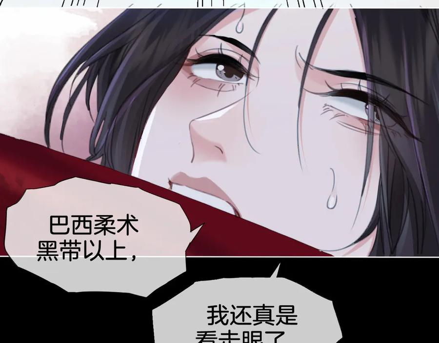 我亲爱的法医小姐 第38话 雨夜2 第77页