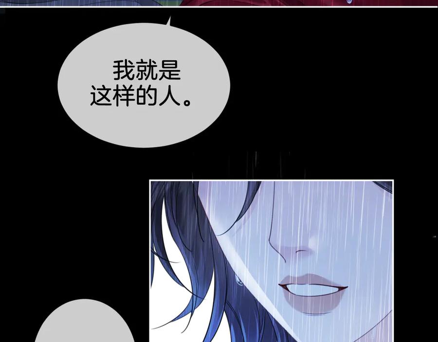 我亲爱的法医小姐 第38话 雨夜2 第57页